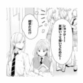 人気者の彼と一緒に下校したことが学校中の話題に。「相手は誰!?」と噂が広がる【黒崎くんは独占したがる #13】 画像