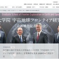 立命館大、大学院「宇宙地球フロンティア研究科」設置構想…28年開設へ 画像