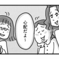 私は世間知らずでダメな母親？友人に息子の不登校を相談すると、まるで他人事のよう【心の不倫は罪ですか？ #６】