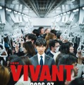堺雅人主演「VIVANT」続編、7月放送開始 異例の2クール連続放送に【コメント】 画像