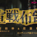 『ストリート・キングダム　自分の音を鳴らせ。』　©2026映画『ストリート・キングダム　自分の音を鳴らせ。』製作委員会