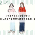 春先のデニムこそ、色選びが大事！冬っぽさにサヨナラするデニムの着こなしとは 画像