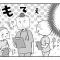「それ以上近づいたらおしおきよ!!」職場でモテモテな夫のことが心配で同じ病院で働くことに！【離婚まで100日のプリン３ #26】 画像