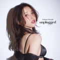 2ndソロライブ開催で話題・志崎樺音、1st写真集タイトルは「unplugged」に決定 ランジェリー姿の表紙も解禁 画像