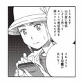 山小屋に電話？それとも110番？山で父親とはぐれた迷子…どうすれば？【山と食欲と私 #37】 画像