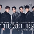 2PM日本デビュー15周年記念ライブ、TELASAで独占配信決定【“THE RETURN”in TOKYO DOME】 画像