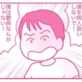 まるで魂が抜けたよう…心ここにあらず状態な夫。本人は「何もする気力がない」と言い張るが…【今日も拒まれてます３ #13】 画像