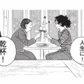 食事を美味しくするのはアルコール？音楽？景色？それとも…一緒に食べる人？【人間ペアリング #１】 画像