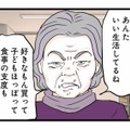 「あんたいい生活してるね」ご近所さんからの嫌味な一言。誰がそんな情報を…!?【結婚したらゴミでした #９】 画像
