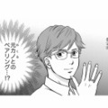 夫の嘘が次々と判明！ 祖父の形見と身につけていた指輪は、元カノとのペアリングだった…【右手に指輪をする夫 #４】 画像