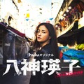 黒木メイサ、11年ぶり連ドラ単独主演 人気警察小説シリーズが実写化【八神瑛子 -上野中央署 組織犯罪対策課-】 画像