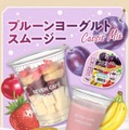 セブン新作「プルーンヨーグルトスムージー」4月21日より順次登場 カシスMIXの甘酸っぱいさわやか仕立て 画像