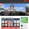 大学通信ONLINE