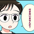 ワンナイトの誘いをきっぱり断った彼から飛び出した「初対面なのに正気！？」な提案。その夜は体の関係にはならなかったけれど【オトナ婚#257】 画像