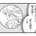 夫のスマホを盗み見ると、女性とのやり取りを発見。不倫相手はまさかの人妻….？【私の入院中に、旦那がセフレを作りました #６】 画像