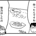 「僕が作ってあげましょう」料理を知らない姉妹のためにナポリタンを作ってあげると…【とりきっさ！ #５】