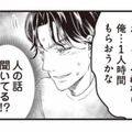 日曜に家族3人で出かけようと提案。すると、夫の様子が明らかにおかしい…【サレ妻になり今は浮気探偵やってます ママに内緒だよ #６】