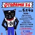 人気バンド集結「OTODAMA」初日中止「暴風雨による施工物の損傷が激しく」5日公演は協議中 画像