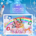 「サツコレ2026SS」超ときめき宣伝部が登場 SKE48野村実代ら追加出演者発表 画像