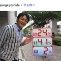 気象予報士・吉田ジョージさん、56歳で死去「あまりの突然の訃報」倒れる直前まで番組出演・SNS投稿していた 画像