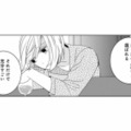 誰からも選ばれないまま36歳に。気づけば独身、取り残されたような日々にため息ばかり【好きな人の息子と寝ました。 #１】