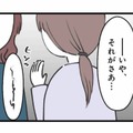 「不倫してるって噂が…」娘の水泳教室で囁かれる話題に盛り上がる保護者たち【娘の水泳教室で不倫してた夫を捨てるまで #１】 画像