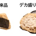 ローソンストア100「デカ盛りチャレンジ」開催 驚きの長さの「ロ――――ルケーキ」「ばくだんおにぎり」など 画像