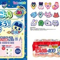 ピルクル400×たまごっち みんなでつづけよう！キャンペーン（提供写真）