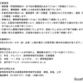 文部科学省高等教育局学生支援課　アルバイト募集について