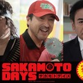 ピッツァ中島役はムロツヨシ、佐藤二朗＆宅麻伸も超個性派キャラに『SAKAMOTO DAYS』興収16億円、動員117.7万人突破 画像