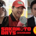 Snow Man目黒蓮主演「SAKAMOTO DAYS」新キャスト3人解禁 画像