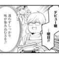 鋳物ホーロー鍋のデビュー戦は「ローストポーク」。一晩漬け込んだ豚で作る、その仕上がりは？【めんつゆひとり飯７ #11】 画像