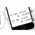 学費が引き落とされてない!? 口座のお金が消えている。姉に確認しようと急いで帰宅すると…【甘やかな地獄（１） #21】 画像