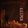 『KEEPER／キーパー』© 2025 SHADOWLESS HORSE PICTURES INC. ALL RIGHTS RESERVED.