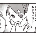 夫の不倫をひとりで抱えきれず、旧友に打ち明けた妻。そこで出された提案とは？【私の入院中に、旦那がセフレを作りました #15】 画像