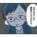 倒れて病院に行ったのに、謝れ…ってどういうこと？理不尽すぎる夫の言葉【娘の水泳教室で不倫してた夫を捨てるまで #５】