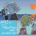 『海が走るエンドロール』アニメ化発表イラスト（原作・たらちねジョン）(C)たらちねジョン（秋田書店）／海が走るエンドロール製作委員会