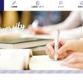 【大学受験】MARCH 5大学「オープンキャンパス」日程一覧 画像