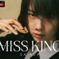 「MISS KING / ミス・キング」　（C）AbemaTV,Inc.