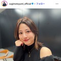 杉本有美、再婚＆第1子妊娠報告「初めて経験することばかり」朝ドラ「ゲゲゲの女房」など出演 画像