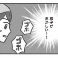 給食中に異変…もしかしてアレルギー!? 園児の急変に現場はパニック【保育園トラブル #８】