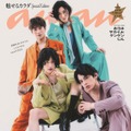 純烈弟分「モナキ」別人級ヘアメイク×衣装で雰囲気ガラリ「anan」スペシャルエディション表紙登場 画像