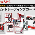 Bad World Tour 世界限定プレミアムBOX トレーディング・カード 販売価格：28,000円