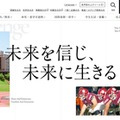 立命館、通信制高校を開校へ…大学連携の探究学習を推進 画像