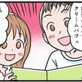 このあと起こる惨劇は、まだ予測できなかった。暴れる夫から逃げて、子供と深夜のファミレスへ行ったけど【モラハラ実話マンガ】#177 画像