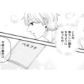 いつの間に、こんな男らしい顔をするようになったの？夢に向かって頑張る彼がたくましく見える【痴人の愛 リバース #９】 画像