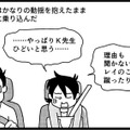 「今、体罰について騒ぐのは得策じゃない」いじめ騒動が解決するまでは黙っていることに【息子がいじめの加害者に？大原さんちの大ピンチ #８】 画像
