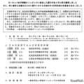 文部科学大臣特別賞の受賞者を決定