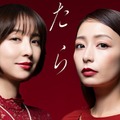 宇垣美里、篠田麻里子と“女たちのサバイバルサスペンス”描く 人気マンガ「おちたらおわり」実写ドラマ化 画像
