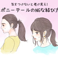 「オバさん一つ結び」の特徴と改善テクニック。これを知ってればもう大丈夫！ 画像